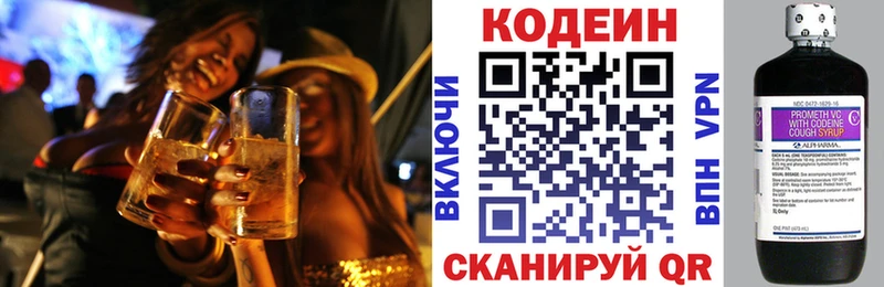 Codein Purple Drank  Купить где  Владимир 