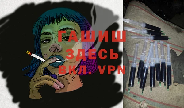 гашик Красноперекопск