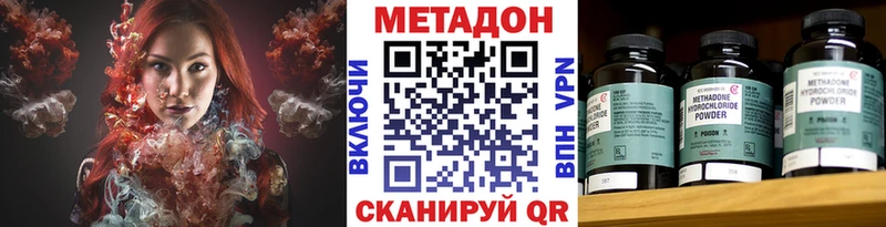 Купить  Владимир  Метадон methadone 